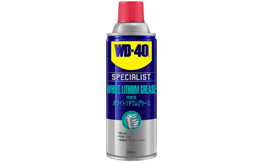 WD-40 SPECIALIST ホワイトリチウムグリース コード：WD300