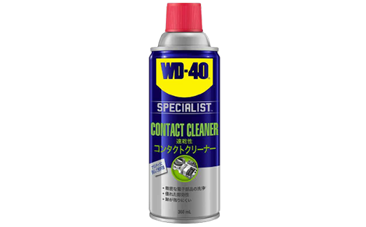 WD-40 SPECIALIST コンタクトクリーナー速乾性 コード：WD304