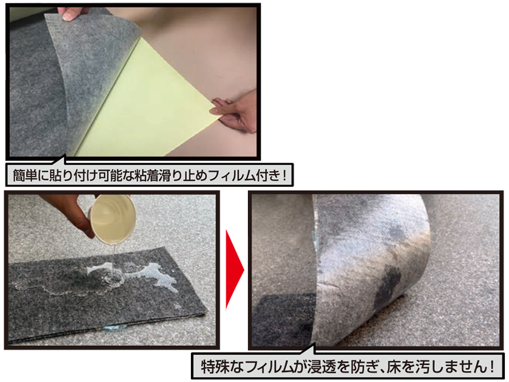 粘着滑り止め付吸着マット