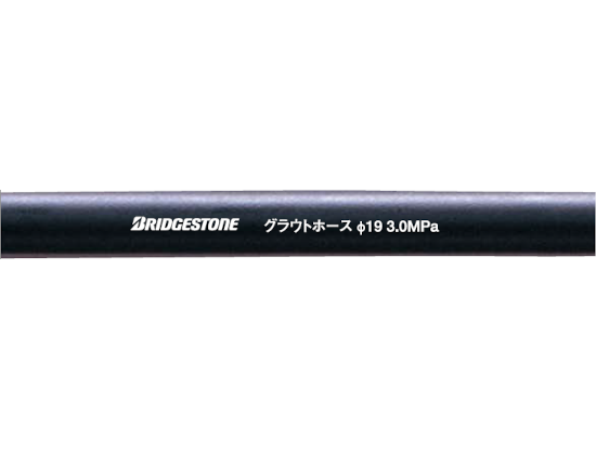 グラウトホース